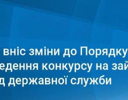 До уваги служб управління персоналом державних органів!
