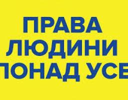 Сімдесят один рік тому, 10 грудня 1948 року, ООН прийняла Загальну декларацію прав людини. 