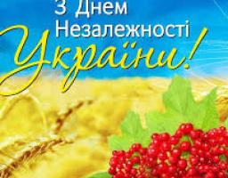 Привітання голови Світлани Слюсарєвої до Дня Прапора України та з нагоди святкування 29-ї річниці незалежності України
