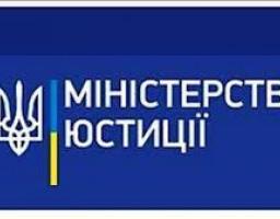 Онлайн послуги Міністерства юстиції України у  сфері державної реєстрації громадських формувань