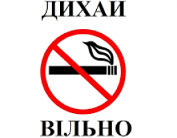 Всесвітній день без тютюну