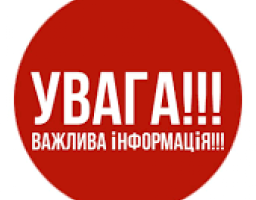 До уваги отримувачів допомоги особам з інвалідністю