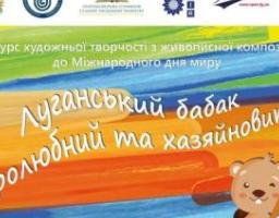 До Міжнародного дня миру організовано конкурс «Луганський бабак миролюбний та хазяйновитий»