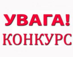 Початок конкурсного відбору інвестиційних програм і проектів, які можуть реалізовуватись за рахунок коштів державного фонду регіонального розвитку у 2019 році