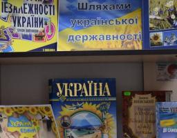 Інформація про заходи бібліотек КЗ «Новопсковська ЦБС» до Дня проголошення Декларації про Державний суверенітет України