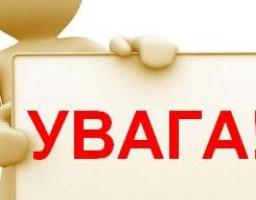 Державна підтримка населення у 2019 році