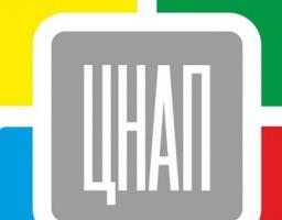 Центр надання  адміністративних  послуг  інформує: