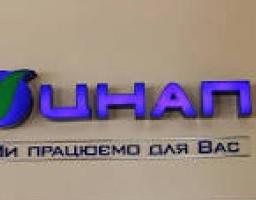 Центр  надання  адміністративних  послуг  при Новопсковській районній державній адміністрації  Луганської області  інформує
