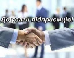 До уваги підприємців Новопсковського району!