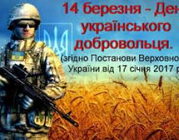 Дорогі захисники!