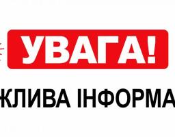 Основним способом захисту населення від засобів масового ураження в особливий період та при виникненні надзвичайних ситуацій природного та техногенного характеру у мирний час є укриття його в захисних спорудах цивільного захисту (сховищах і протирадіаційн