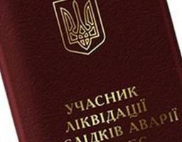 Термін заміни посвідчень на документи нового зразка особам, які постраждали внаслідок Чорнобильської катастрофи продовжено до 01.01.2022 року