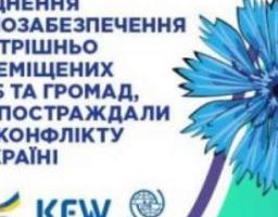 Підприємців Луганщини запрошують на тренінг з розширення власного бізнесу. Грант – до 5 000 Євро