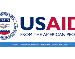 Стартує новий Проект USAID «Економічна підтримка Східної України»