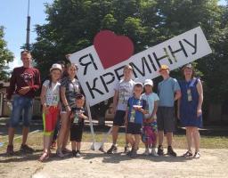 1 червня – «Міжнародний день захисту дітей