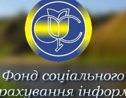 Реабілітаційне лікування за рахунок коштів Фонду соціального страхування України