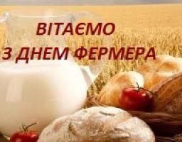 Привітання голови Новопсковської районої державної адміністрації Світлани Слюсарєвої з Днем фермера