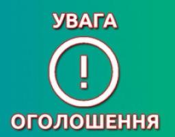 До уваги жінок, які хочуть почати власний бізнес