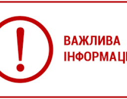 Повідомлення про зміну фактичного місцезнаходження управління фінансів Новопсковської районної державної адміністрації.