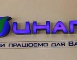 Центр  надання  адміністративних  послуг  при Новопсковській районній державній адміністрації  Луганської області  інформує