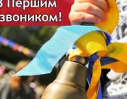 Шановні педагоги, дорогі учні!