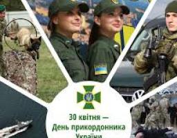 Привітання голови Новопсковської районної державної адміністрації Світлани Слюсарєвої з Днем прикордонника України