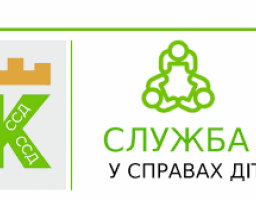 СЛУЖБА У СПРАВАХ ДІТЕЙ ІНФОРМУЄ: дітям заборонено з 22.00 до 06.00 перебувати без супроводу батьків у громадських місцях