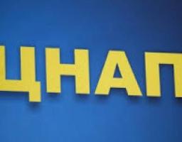 Центр  надання  адміністративних  послуг при Новопсковській районній державній адміністрації Луганської області  інформує