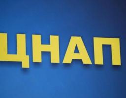 Центр надання адміністративних послуг при Новопсковській районній державній адміністрації Луганської області інформує