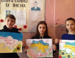 Заклади загальної середньої освіти відзначили День Гідності та Свободи