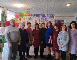      Фінішував останній етап всеукраїнського конкурсу «Учитель року – 2020».