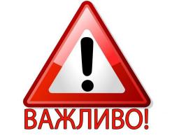 УВАГА!  Правила пожежної безпеки у побуті.