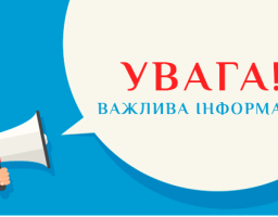 Програма «Initiative East» в рамках Поглибленої та всеохоплюючої зони вільної торгівлі