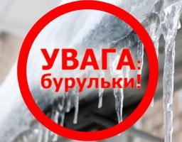 ОБЕРЕЖНО БУРУЛЬКИ!!!