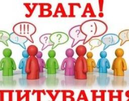 Шановні державні службовці!