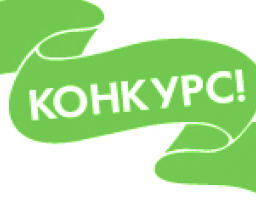 Конкурс грантів для соціальних підприємців