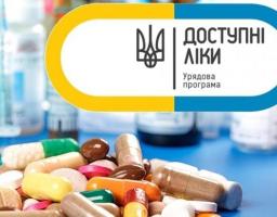 Стан виконання Урядової програми "Доступні ліки"