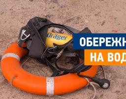 Не знаючи броду – не лізь в воду! 