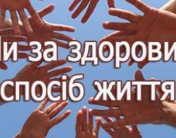 Активну, креатину та талановиту молодь Новопсковщини  запрошуємо взяти участь у  районному конкурсі соціальної реклами  «Молодь Новопсковщини за здоровий спосіб життя!»