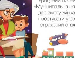 Управління соціального захисту населення інформує