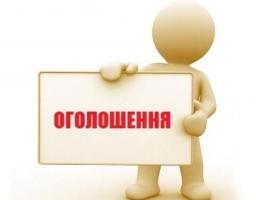 До уваги жителів району та представників громадянського суспільства!