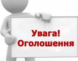 До уваги жителів Новопсковського  району!
