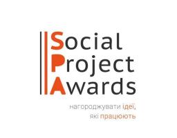 Розпочався прийом заявок на отримання другої щорічної премії соціальних проектів «Social Project Awards»