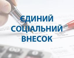 Сплачуємо внески — отримуємо пенсію, субсидію, допомоги
