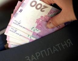  Про показники заробітної плати в установах та організаціях Новопсковського району та стан її виплати
