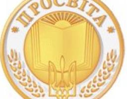 Ювілей районної «Просвіти»
