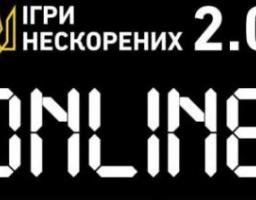 Перші в Україні «Ігри Нескорених 2.0» – ONLINE змагання для поранених військовослужбовців та ветеранів