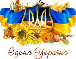 Шановні жителі району! Вітаю вас з Днем Соборності України!