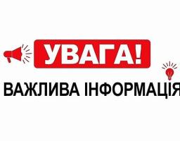 Щодо недопущення задухи риби