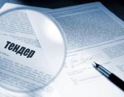 Про тендерні закупівлі.